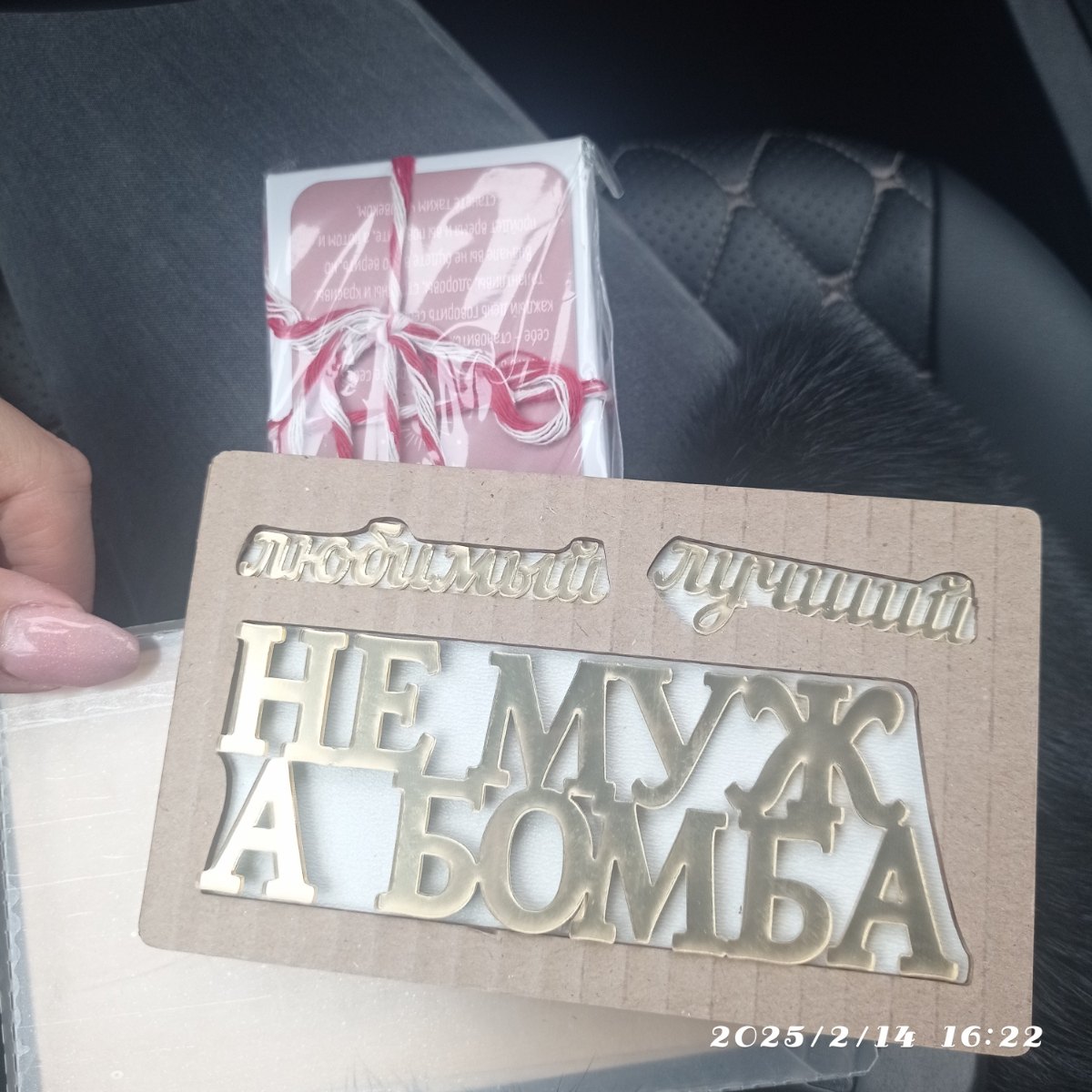 Топпер «Не Муж, а Бомба», Зеркальное золото — фото 11