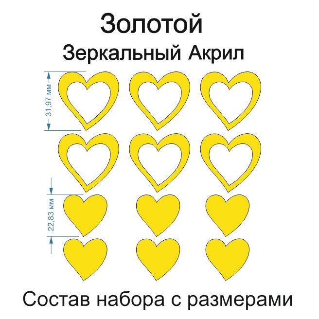 Топпер «Сердечки», зеркальное золото, 12 шт — фото 3