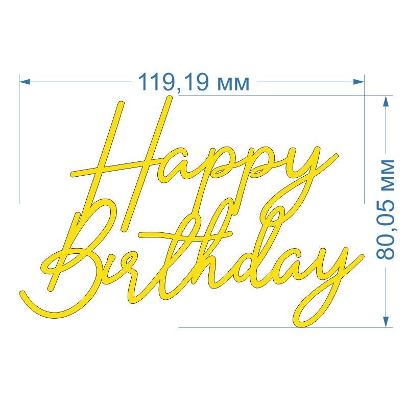 Топпер «Happy Birthday 1шт», Зеркальное золото, 120×80 мм — фото 1